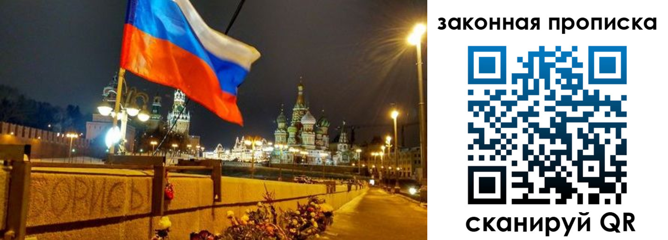 временная регистрация недорого в Норильске