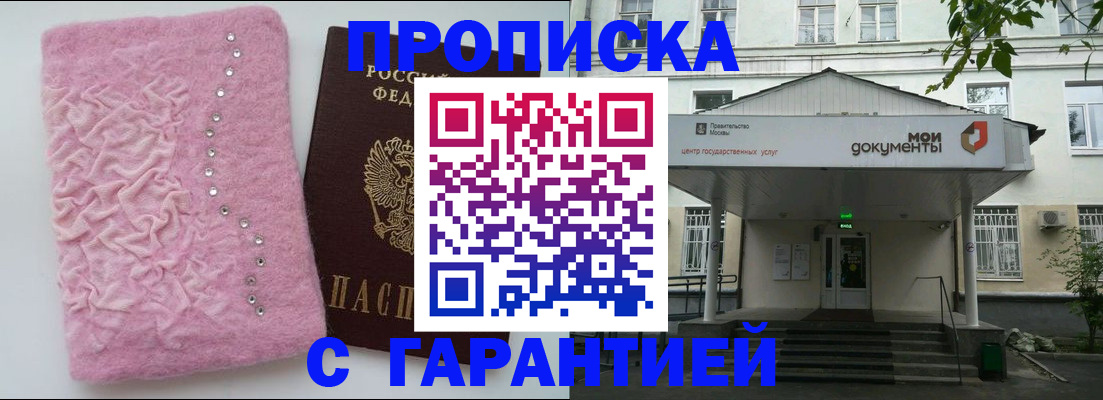регистрация для дет. сада в Норильске