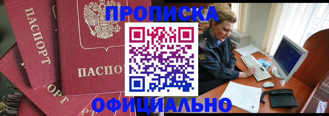 регистрация для дет. сада в Норильске