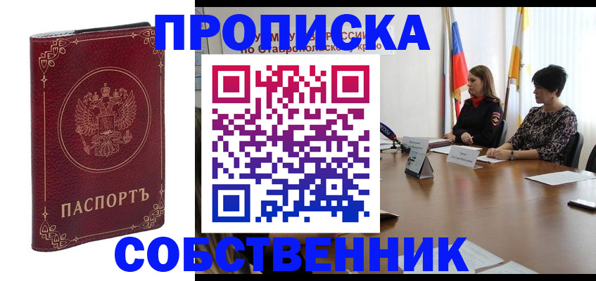 временная регистрация гарантия в Норильске