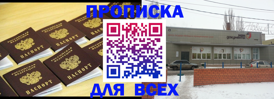 регистрация в Норильске